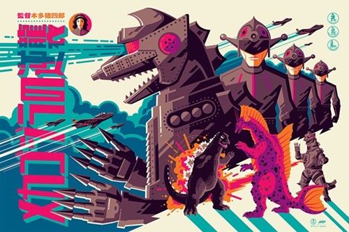 Terror Of Mechagodzilla (Variant) by Tom Whalen