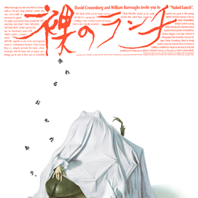 The Naked Lunch (First Edition) by Hajime Sorayama