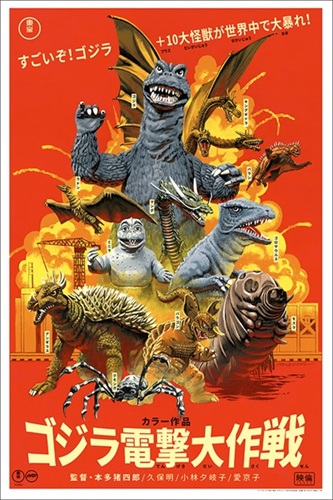 Destroy All Monsters (Variant) by Paul Mann