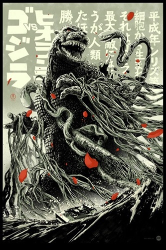 Godzilla vs Biollante (Metallic Variant) by Shan Jiang