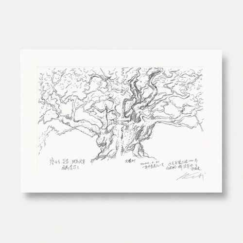 A Tree (Timed Edition) by Ai Weiwei