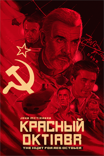 The Hunt For Red October (First Edition) by Ruiz Burgos