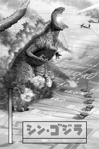 Shin Godzilla (B&W Variant) by Jason Raish