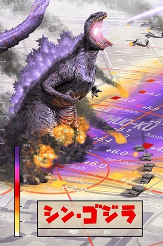 Shin Godzilla  by Jason Raish