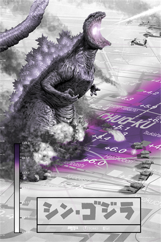 Shin Godzilla (Variant) by Jason Raish