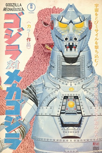 Godzilla vs. Mechagodzilla (Mecha Variant) by Jason Raish