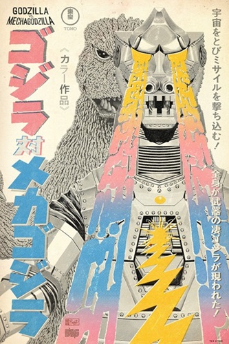 Godzilla vs. Mechagodzilla (Noir Variant) by Jason Raish