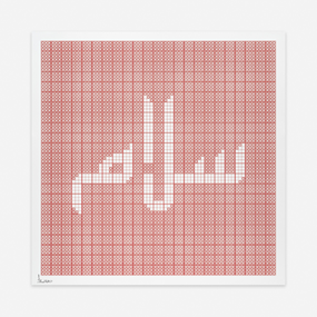 Salam by Ahmed Mater