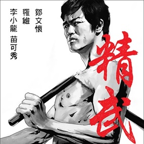 Fist Of Fury (Variant) by Jock