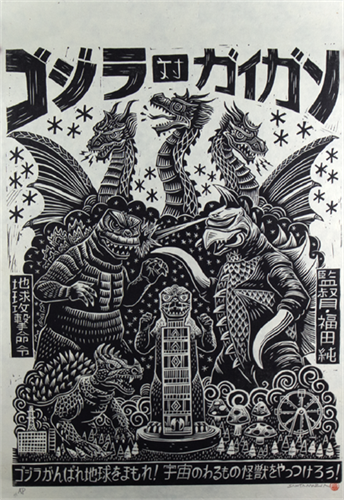 Godzilla vs Gigan  by Attack Peter