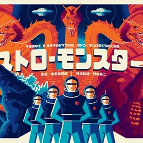 Invasion Of Astro-Monster (Variant) by Tom Whalen