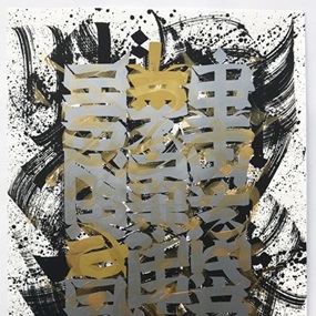 Ghosting White Prophecy (Hand-Finished) by Said Dokins