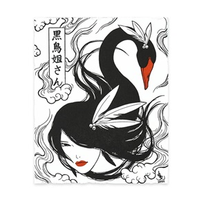 Sister Black Swan by Yumiko Kayukawa