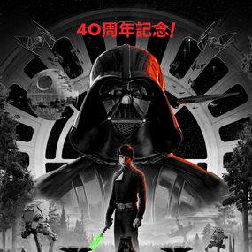 Return Of The Jedi: 40th Anniversary (Japanese Variant) by Matt Ferguson