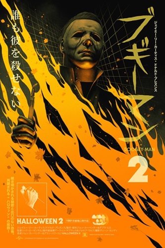 Halloween II (Japanese Variant) by Matt Ryan Tobin