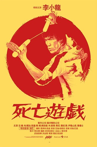 Game Of Death (Variant 2) by Gabz