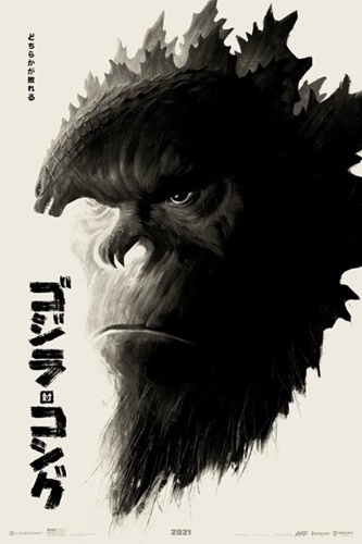 Godzilla vs Kong (Japanese Version) by Phantom City Creative