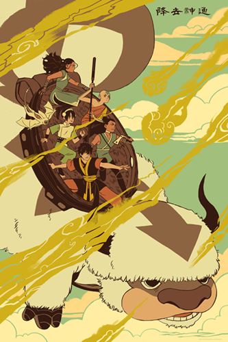 Avatar: The Last Airbender  by Sara Kipin