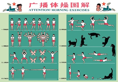 Attention! Morning Exercises  by Xinmei Liu