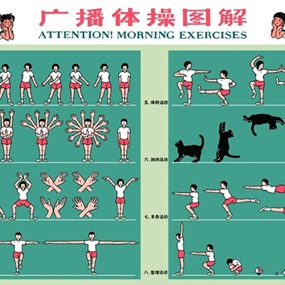 Attention! Morning Exercises by Xinmei Liu