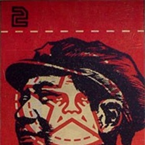 Mao Banner by Shepard Fairey