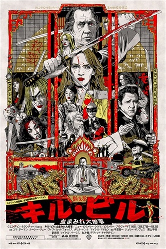 Kill Bill (Japanese Variant) by Tyler Stout