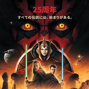 The Phantom Menace (Japanese Timed Edition) by Matt Ferguson
