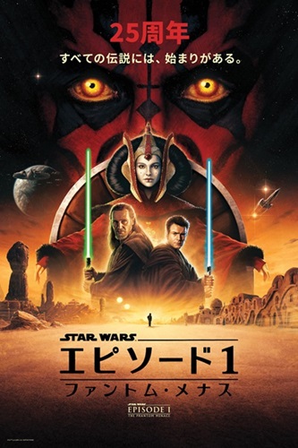 The Phantom Menace (Japanese Timed Edition) by Matt Ferguson