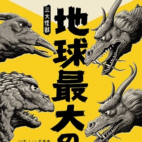 Ghidorah, The Three-Headed Monster (Variant) by Phantom City Creative