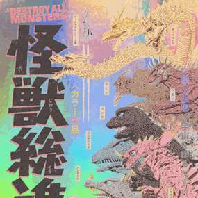 Destroy All Monsters (Foil Variant) by Jason Raish