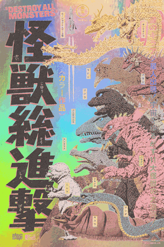 Destroy All Monsters (Foil Variant) by Jason Raish