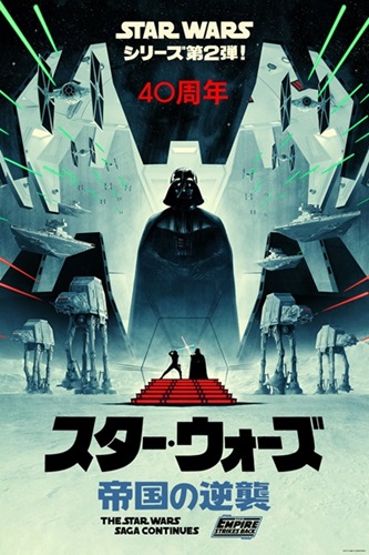 The Empire Strikes Back - 40th Anniversary (Timed Japanese Edition) by Matt Ferguson