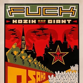 FUCK Kozik and Giant by Shepard Fairey | Frank Kozik