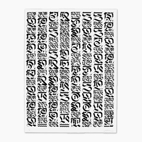 The Divine Letter (Black On White) by Cryptik