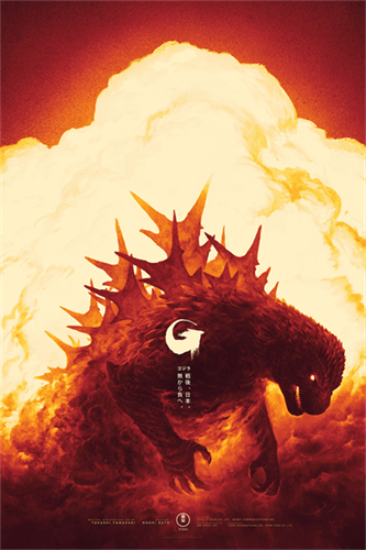Godzilla Minus One  by Phantom City Creative
