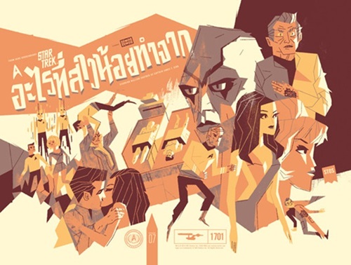 Star Trek: What Are Little Girls Made Of? (Thai Variant) by Kevin Dart